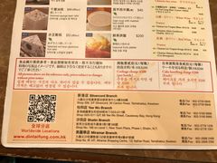 菜单-鼎泰丰(新港中心店)