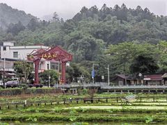 -红山村