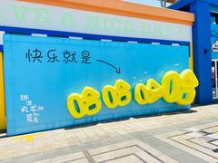-宁波九龙湖开元度假村