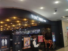 -V-ONE西雅图海鲜自助餐厅(仓山万达广场店)
