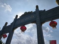 -龙口南山旅游景区