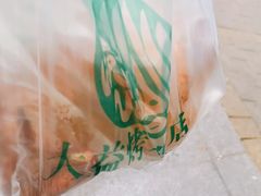 -大益烤鸡