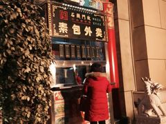 -石头门坎
