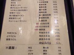 -百步拉面