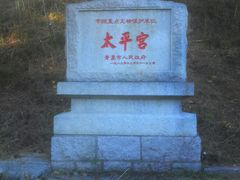 -崂山仰口游览区