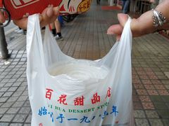 -百花传统甜品店(原址店)