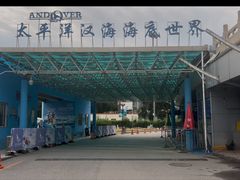 -太平洋海底世界