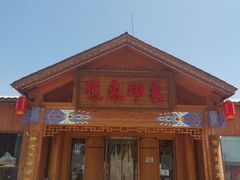 -怀来印象