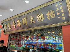 -醉壹号海鲜大排档·老厦门特色菜(厦门美食地标店)