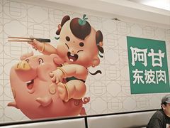 -阿甘小馆(陇海路店)