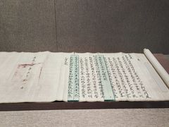 -敦煌市博物馆