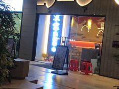 门面-京炭铜锅涮肉·羊蝎子·羊肉炉(保利·时光里店)