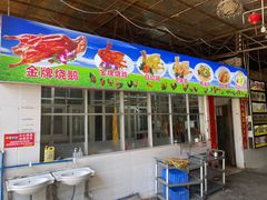 -区海鸡场饭店(石壁店)