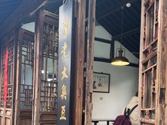 -茅老太臭豆腐
