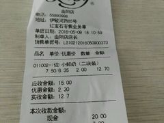 -红宝石·鲜奶小方(曲阳店)