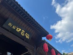 -磁器口古镇