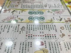 -地茂馆甜品