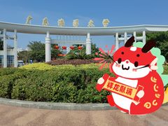 -广东海洋大学(湖光校区)