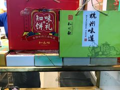 -知味观(湖滨总店)