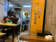 大堂-老徐烧烤涮肚(交道口店)