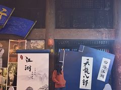 -天龙八部武侠城
