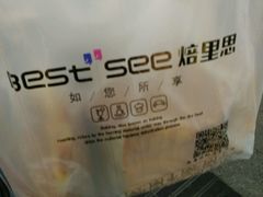 -焙里思(协信店)