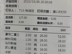 -直隶安家牛肉罩饼(七一路店)