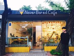 门面-五进制 Coffee Shop