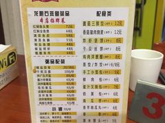 菜单-深海鱼粥(省府总店)