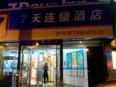 android_upload_pic-7天酒店(沈阳故宫中街步行街店)