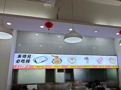 -禾师兄·布拉肠(一德路店)