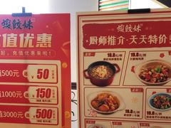-虾饺妹·粤式手工点心(水荫路店)