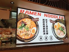 -吾妻拉面•和风食堂(群光广场店)