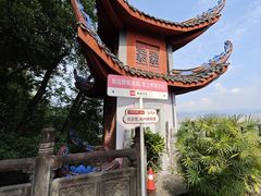 -丰都鬼城名山景区