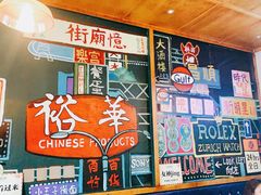 -憶廟街 X 沙角邨(太古城店)