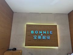 -宝丽眼镜(湖墅店)