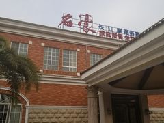 -名豪品鲜荟(云亭店)
