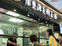 -豫楚源美猴王·面(武商广场店)
