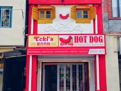 门面-Eckl’s爱氏热狗(猫街店)