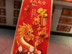 -马家饭堂(南街薰酱店)