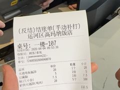 -高玛纳驴肉火烧(一世界店)