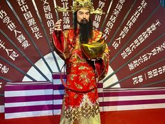 -金石蜡像馆