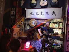 -民谣未来吧