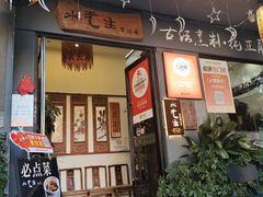 -水先生寧波菜(天一店)