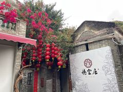 门面-德云居