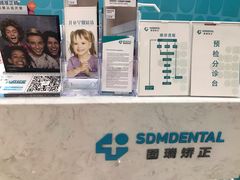 -固瑞齿科(国贸门诊店)
