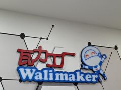 -瓦力工厂机器人·信息学奥赛·科技特长生·人工智能(梧桐苑校区)