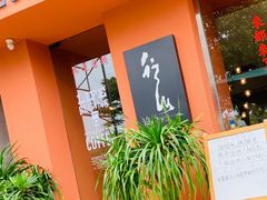 -行山咖啡(南湖店)