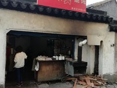 -安庆柴火馄饨(马道街店)