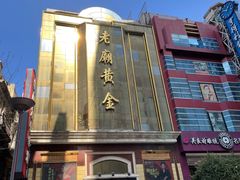 -南京路步行街